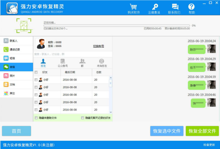 怎么查询别人的微信聊天记录_vx聊天记录查询_在线查询微信聊天记录