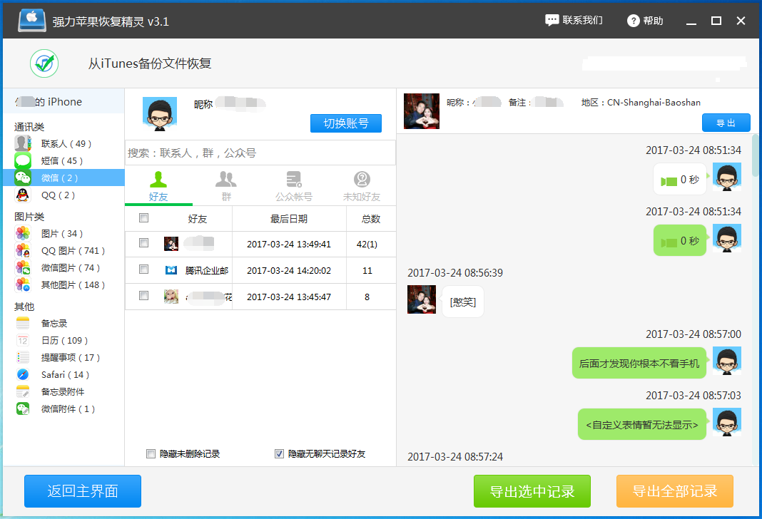 vx聊天记录查询_在线查询微信聊天记录_怎么查询别人的微信聊天记录
