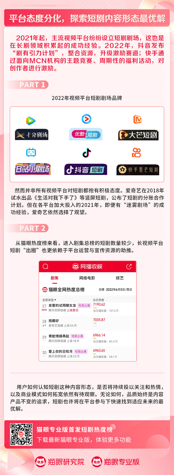 洞察：_洞察秋毫的意思_洞察秋毫