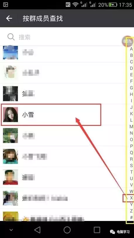 教你快速查找微信聊天记录,不只是普通用户受益匪浅!(图11) vx聊天记录查询_聊天查询微信记录的软件_怎么查询别人的微信聊天记录