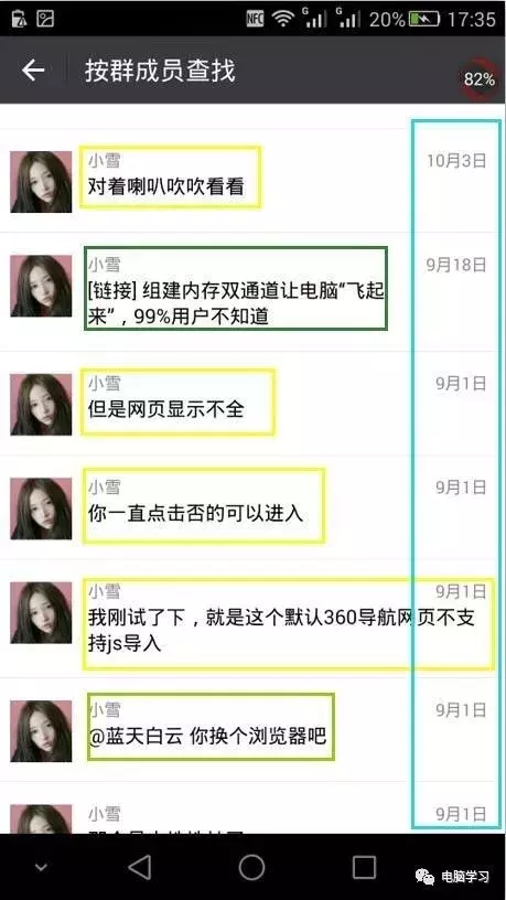 教你快速查找微信聊天记录,不只是普通用户受益匪浅!(图12) 怎么查询别人的微信聊天记录_聊天查询微信记录的软件_vx聊天记录查询