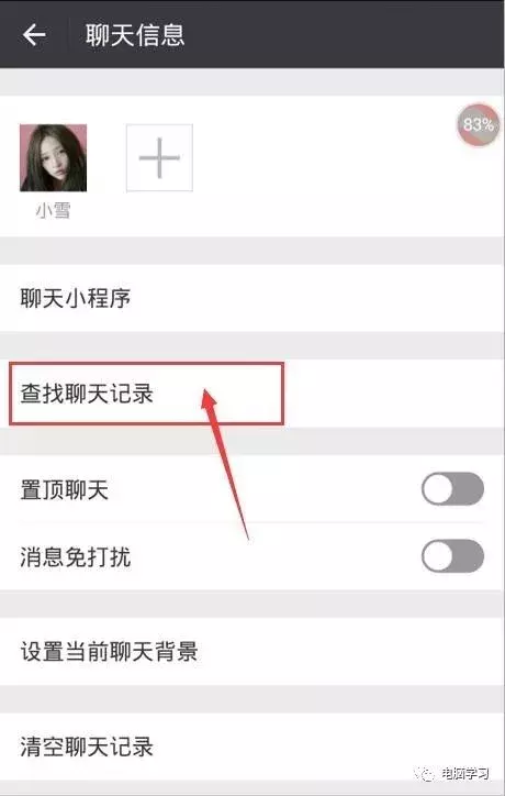教你快速查找微信聊天记录,不只是普通用户受益匪浅!(图3) 聊天查询微信记录的软件_vx聊天记录查询_怎么查询别人的微信聊天记录