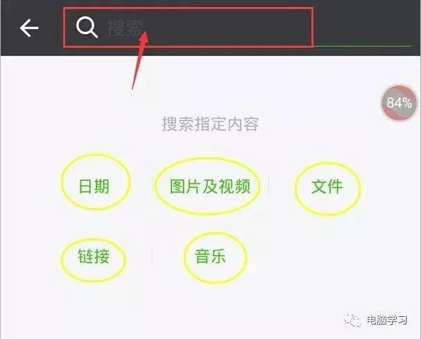 教你快速查找微信聊天记录,不只是普通用户受益匪浅!(图4) 聊天查询微信记录的软件_vx聊天记录查询_怎么查询别人的微信聊天记录