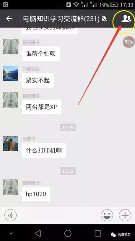 教你快速查找微信聊天记录,不只是普通用户受益匪浅!(图8) 聊天查询微信记录的软件_vx聊天记录查询_怎么查询别人的微信聊天记录
