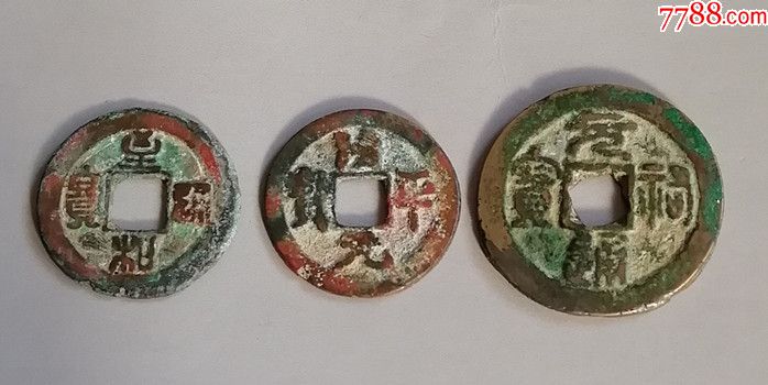 古币一元冠号_古币：_古币鉴定