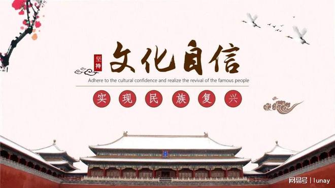 新时代新征程，我们要以高度的文化自信推进中华民族伟大复兴