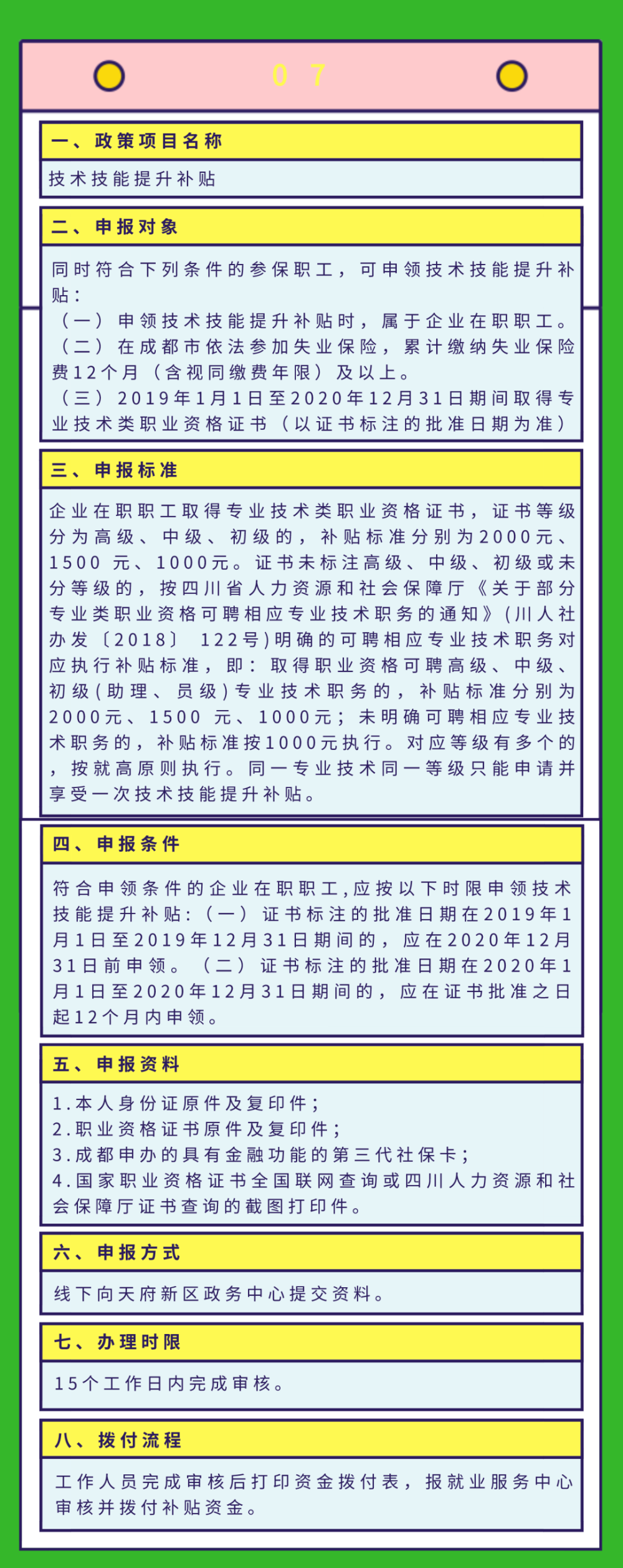 新区KTV招聘：_新区招聘会地址_新区招聘教师