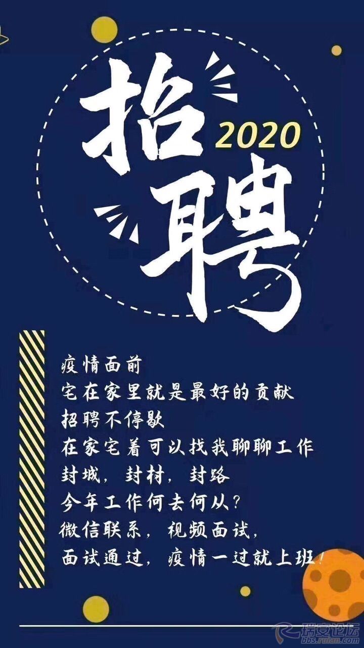 招聘瑞安市幼儿圆厨师_招聘瑞安机构店长_瑞安KTV招聘：