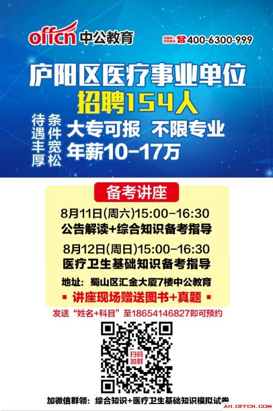 2021年长丰县总工会公开招聘,长丰工会体检政审
