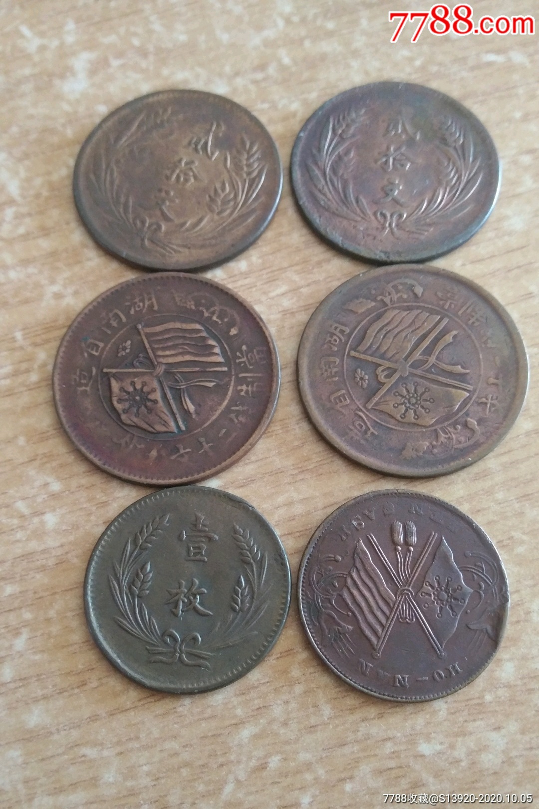 孙中山头像的双旗币是收藏界罕见的吗?(图2) 古币:_古币鉴定_古币回收