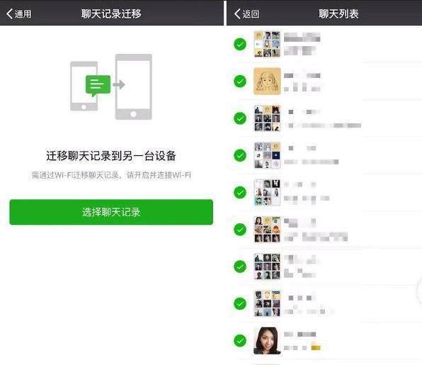 微信聊天记录怎么恢复，仅需几步就能搞定！