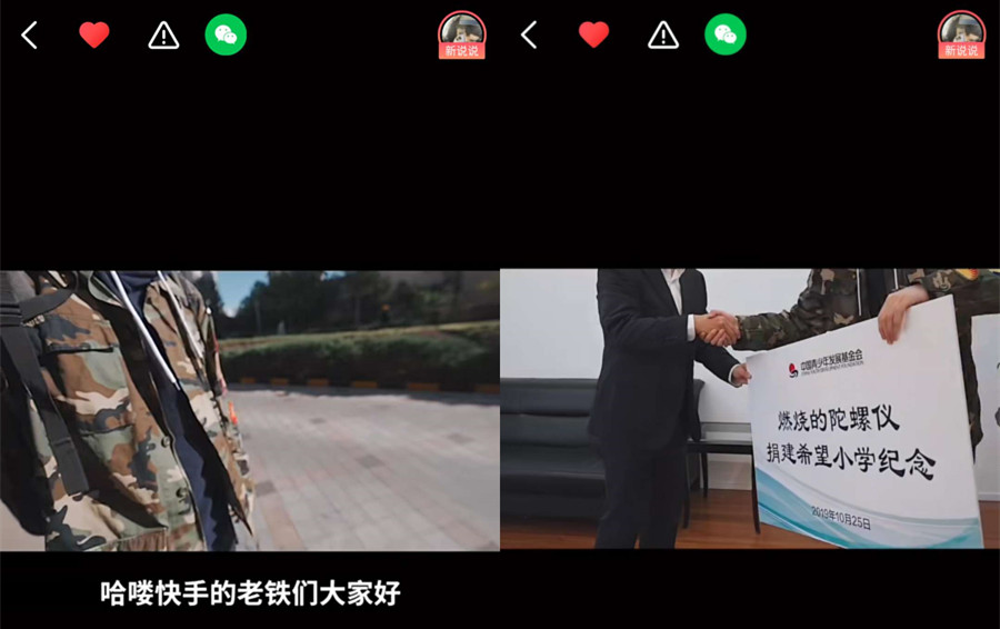 大凉山两伪慈善志愿者涉嫌内讧被戳穿