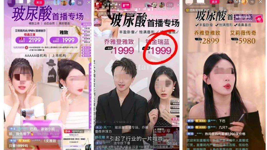 开分期免息的直播电商,仍有机会可寻?