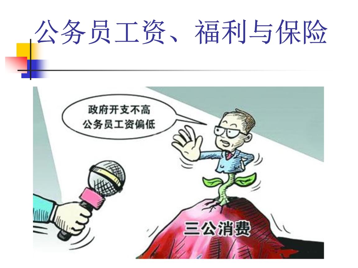 福利：_福利：_福利：