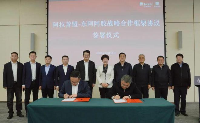 阿拉善盟2023年绿色产业统筹发展集中签约仪式在京举行