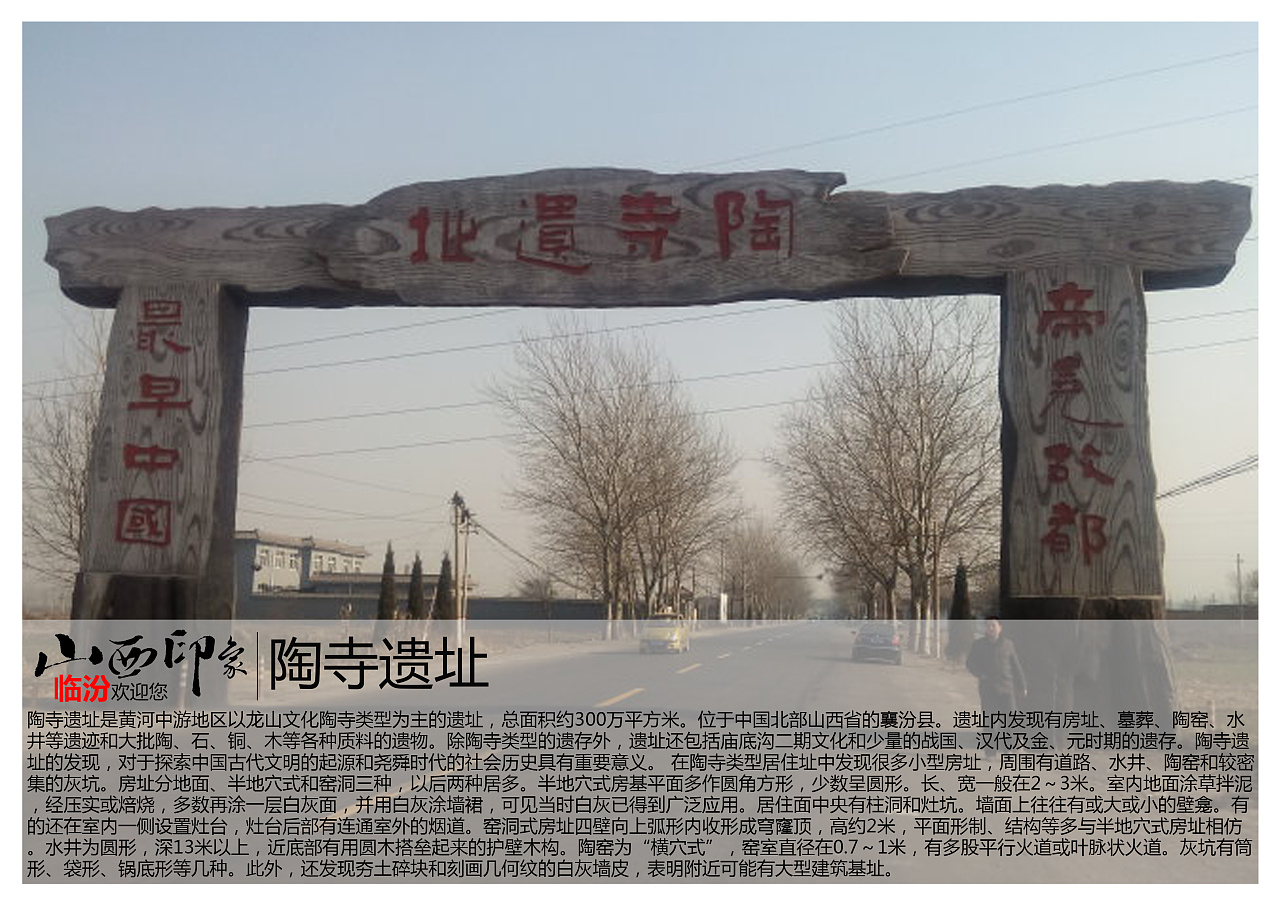 临汾是哪个省_临汾_临汾怎么读