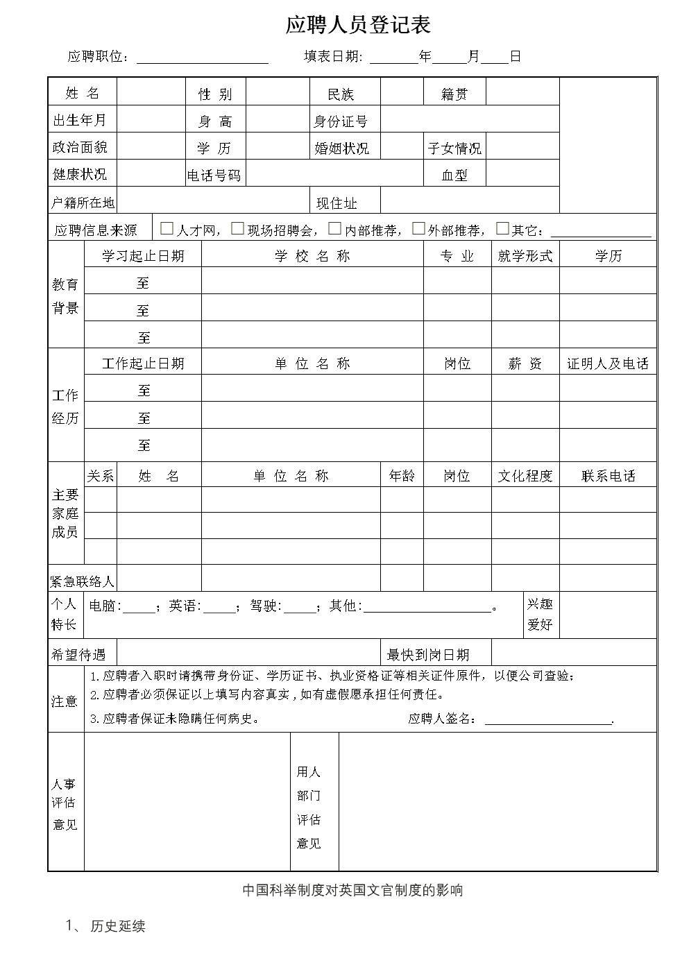 国家体育总局2023年事业单位公开招聘36名编制工作人员