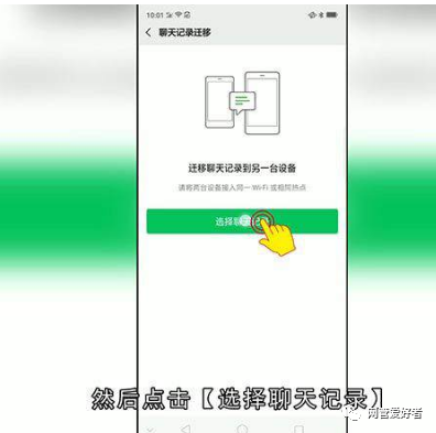 如何在自己的手机上看对方的微信聊天记录?(图2) 怎么查询别人的微信聊天记录_vx聊天记录查询_微信聊天记录查