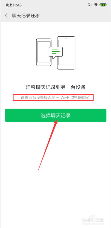 老婆和谁聊天最频繁微信这个功能真是太棒了