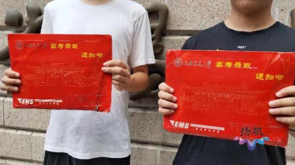 送达扬州录取高考通知书的条件__扬州高考录取通知书查询