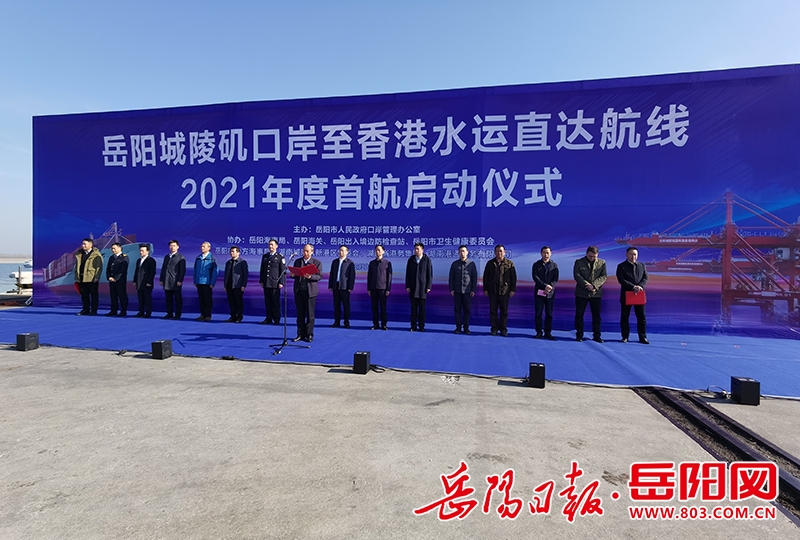 长江中游重要区域中心城市岳阳港连续保留全国文明城市