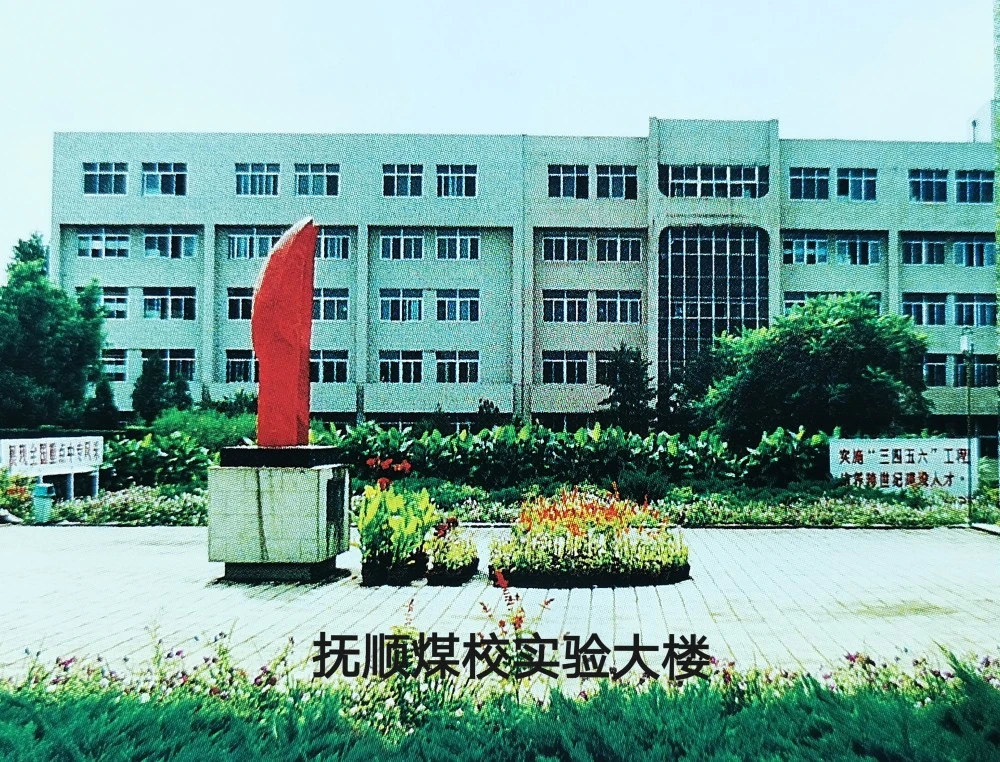 抚顺是哪个省的_抚顺天气_抚顺