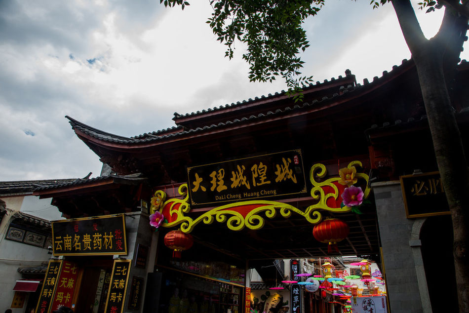 大理大理我爱你_大理双廊到大理火车站_大理