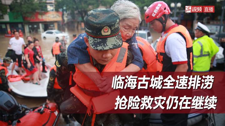 临海_临海天气_临海市