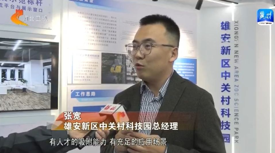 雄安新区_雄安新区简介_雄安