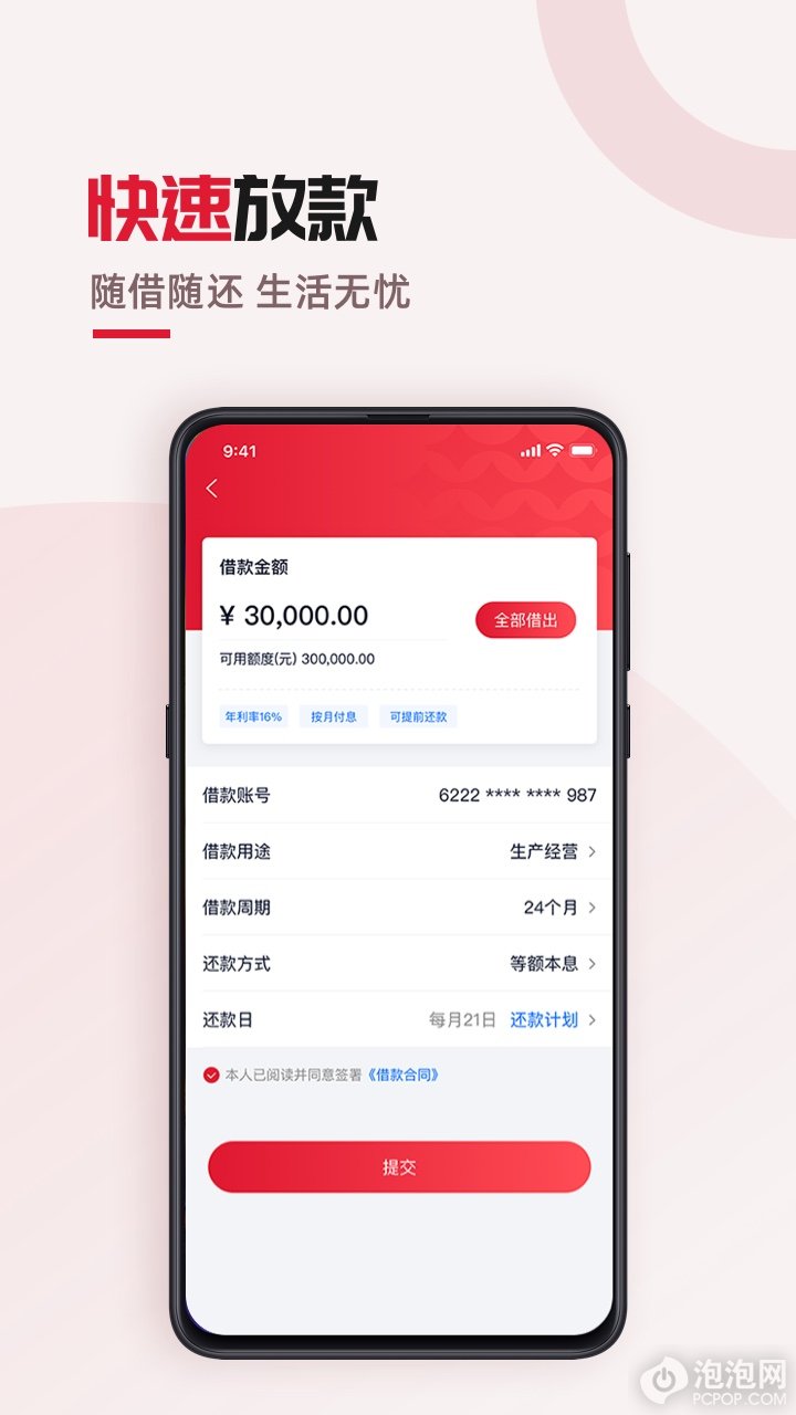 阿里小贷的社会意义和发展历程