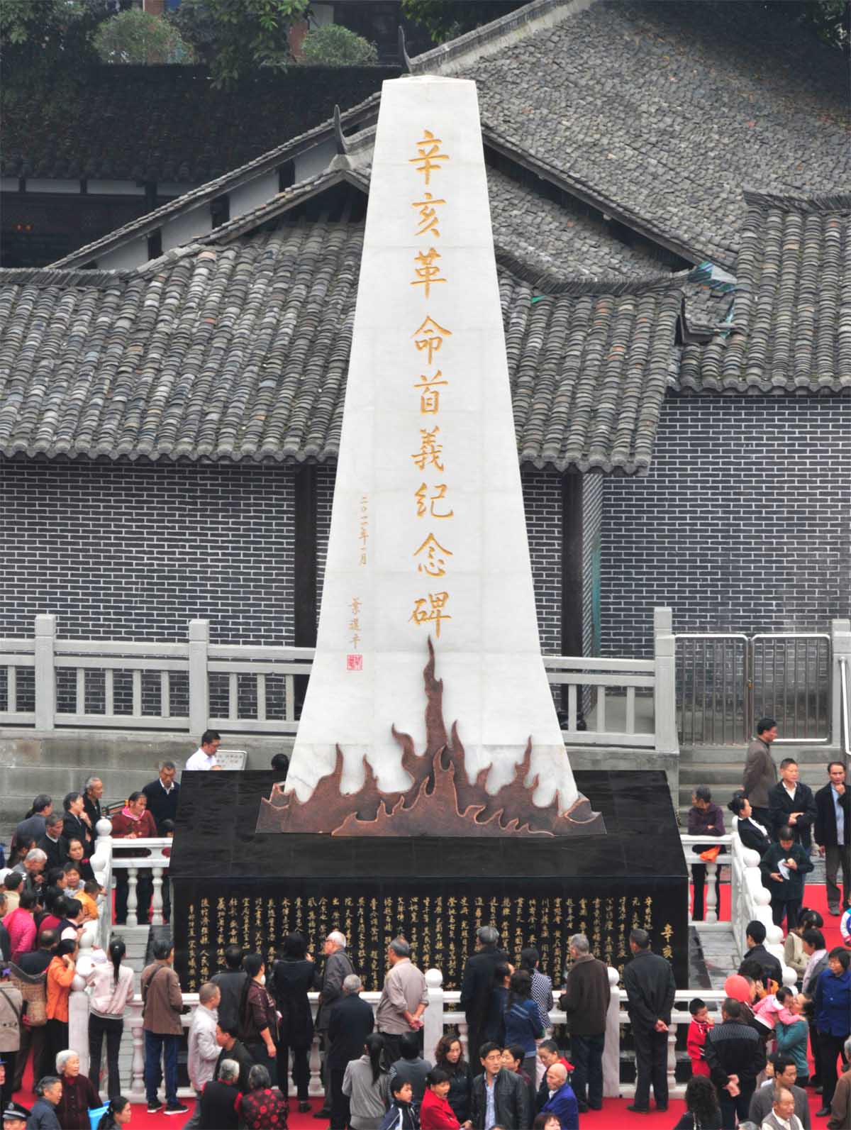 （蒙古记忆）苍南县——括苍山的前世今生