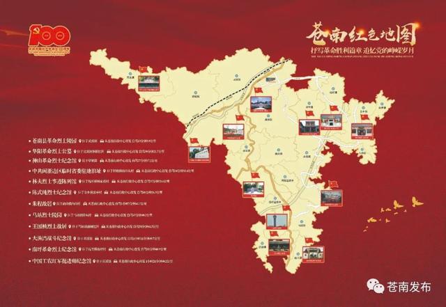 (蒙古记忆)苍南县——括苍山的前世今生(图3) 苍南女警_苍南_苍南影城