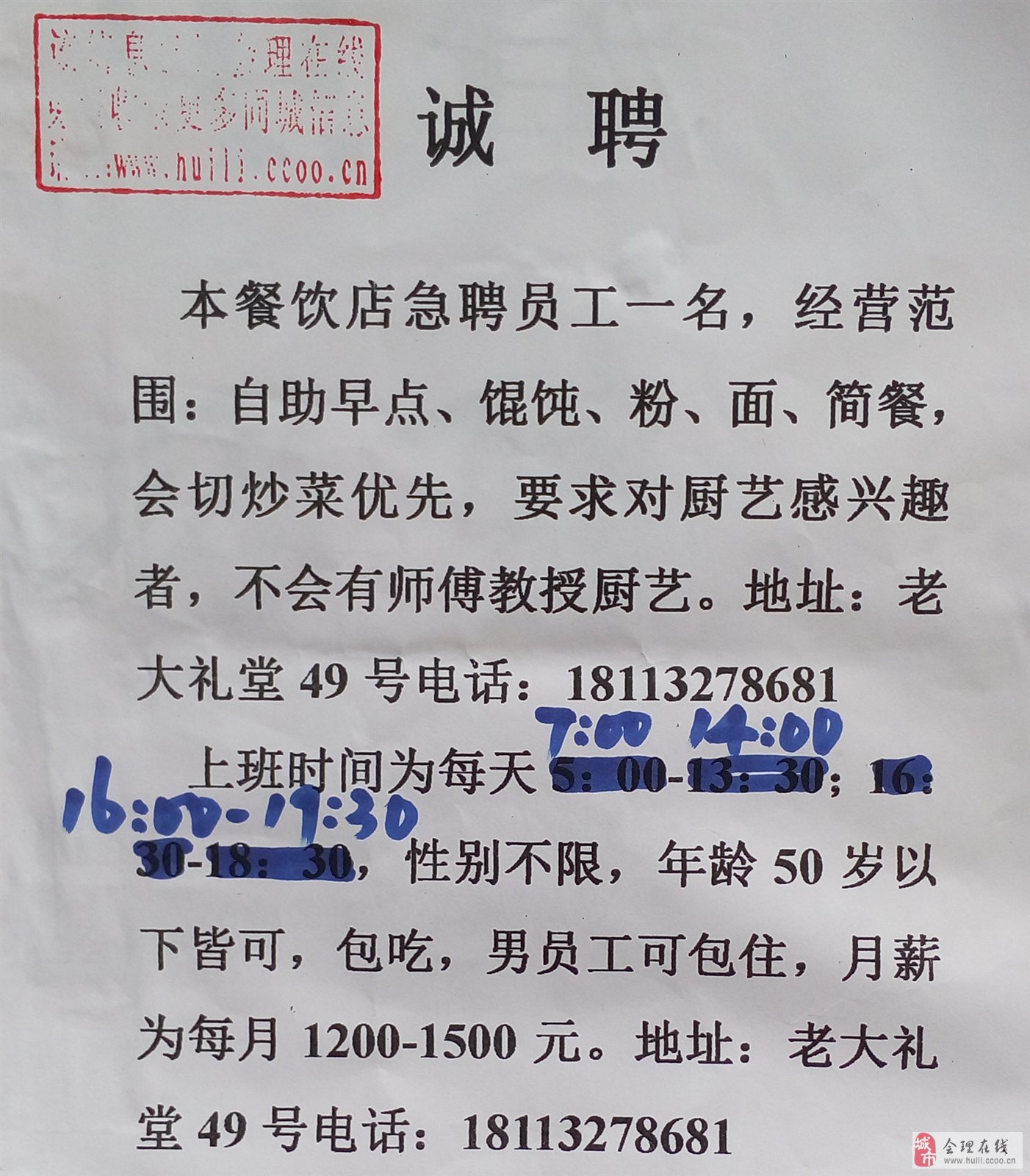 上海永大菌业有限公司岗位信息聘菌菇销售公共招聘