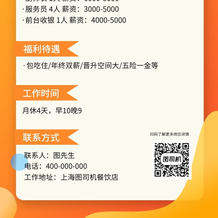 上海永大菌业有限公司岗位信息聘菌菇销售公共招聘(图3) 找工作:_找工作58同城最新招聘_找工作上什么网站真实可靠