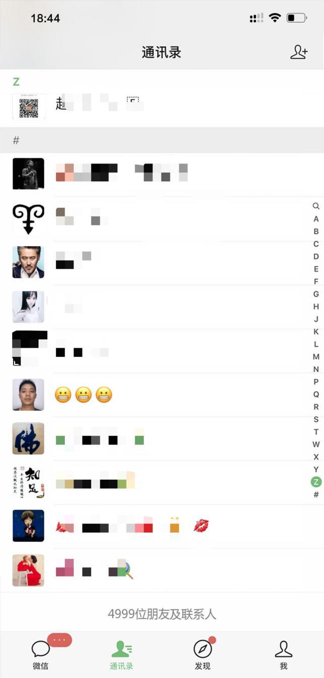 微信上线朋友在看列表功能未予透#