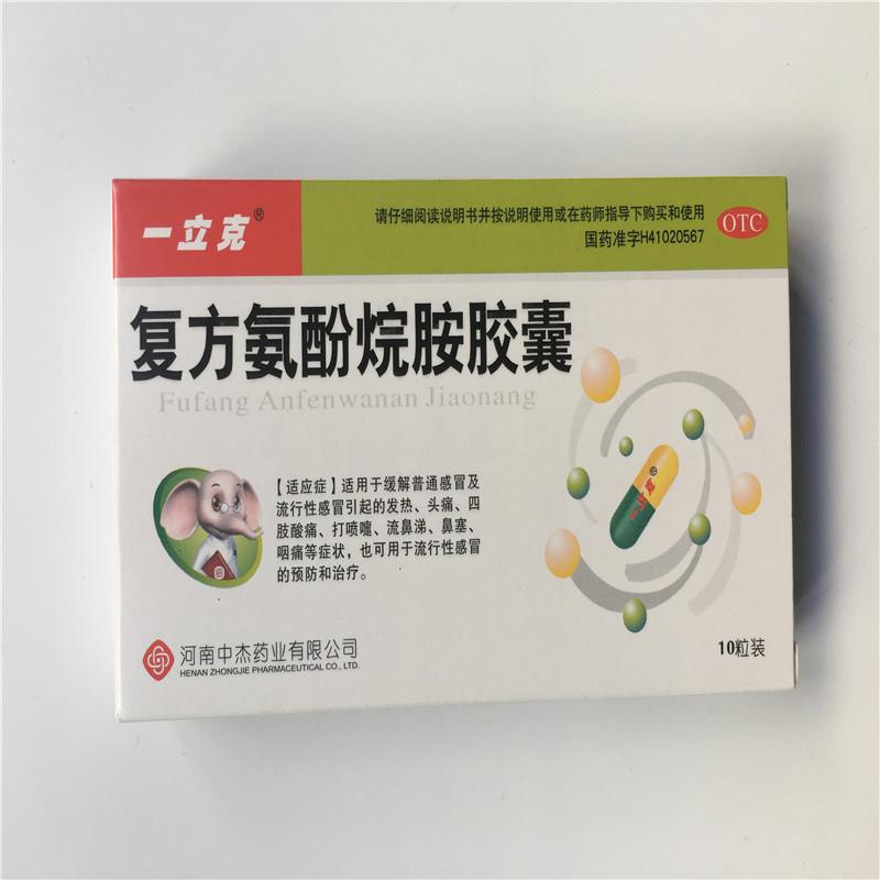 感冒药是饭前吃还是饭后吃_感冒药：_感冒药有哪些