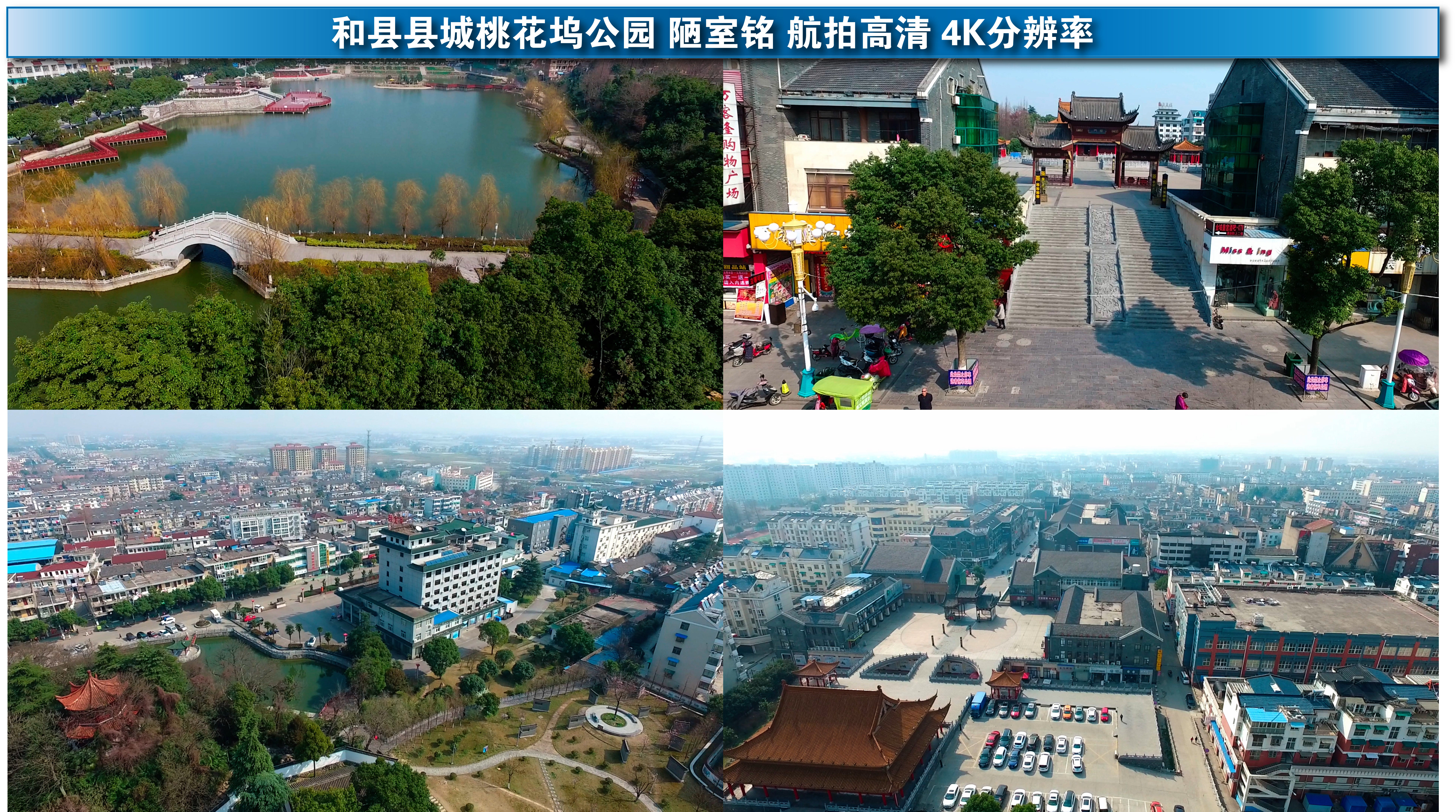 马鞍山有个小县城，与南京仅一桥之隔，风景美节奏慢可游玩可养老