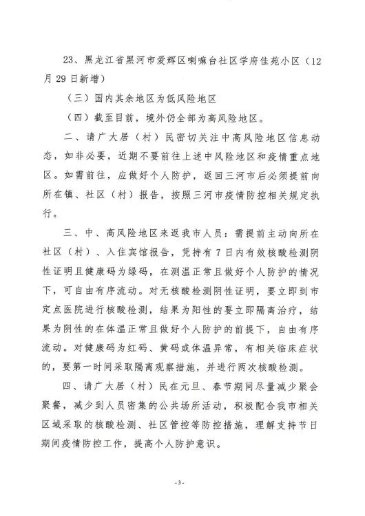 燕郊北京银行网点查询_北京燕郊_燕郊北京公交车