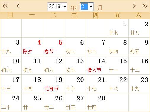 日历大全app应用程序是一个非常好的移动日历服务应用