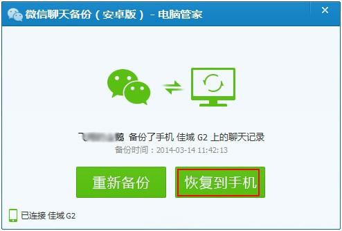 怎么查询别人的微信聊天记录_vx聊天记录查询_聊天查询微信记录怎么查