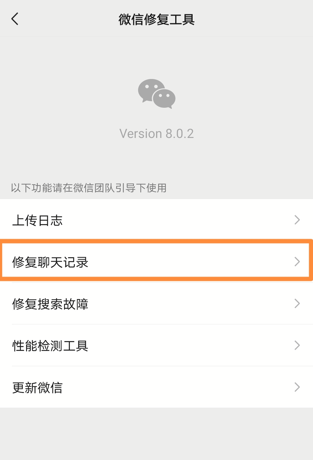 怎么查询别人的微信聊天记录_vx聊天记录查询_聊天查询微信记录怎么查