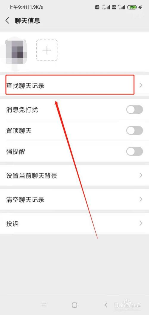 微信聊天记录查_怎么查询别人的微信聊天记录_vx聊天记录查询