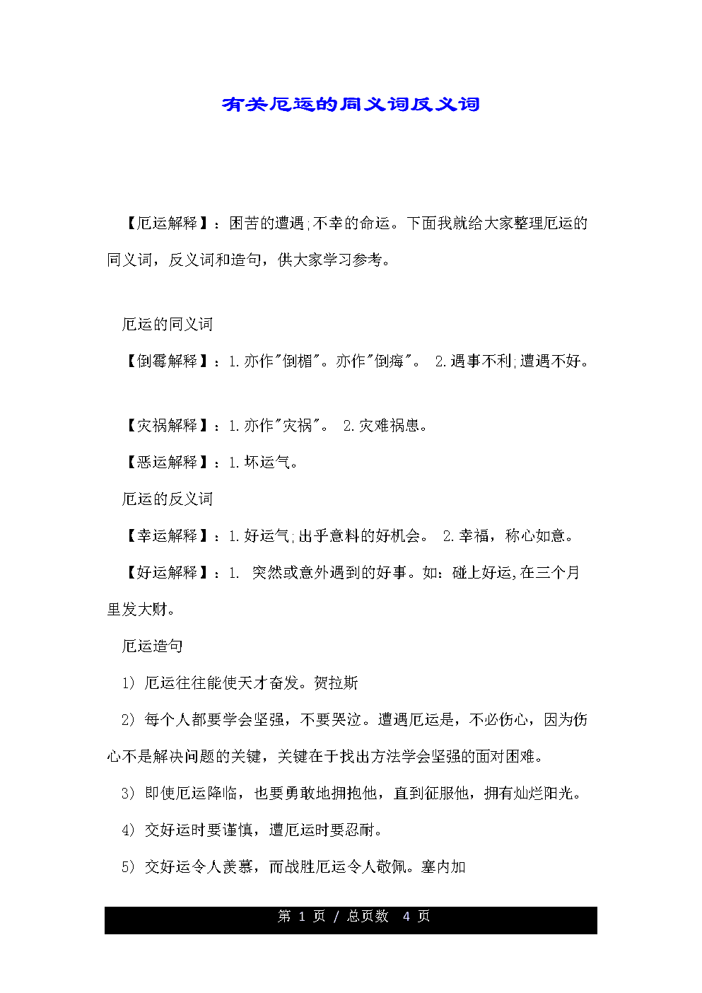 洞察什么_洞察秋毫_洞察：