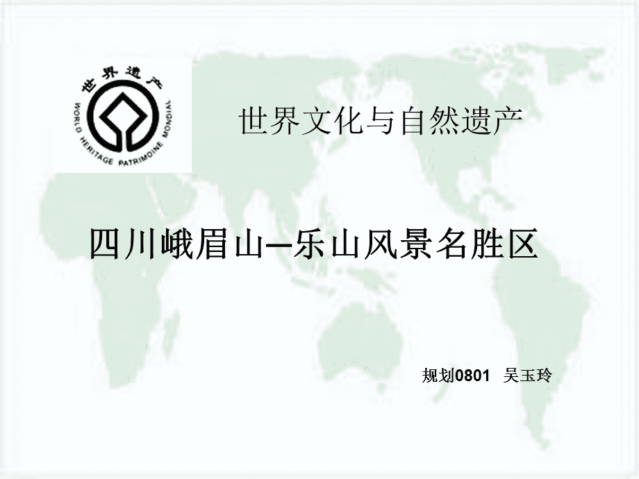 乐山卫校_乐山大佛_乐山