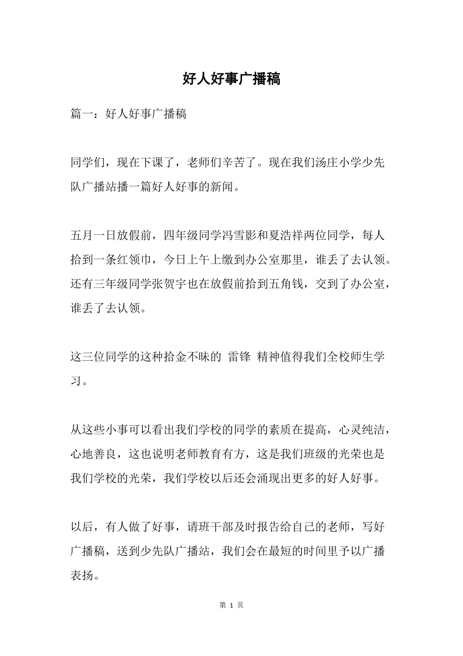 新闻讲座心得体会_新闻讲座_新闻讲座新闻稿