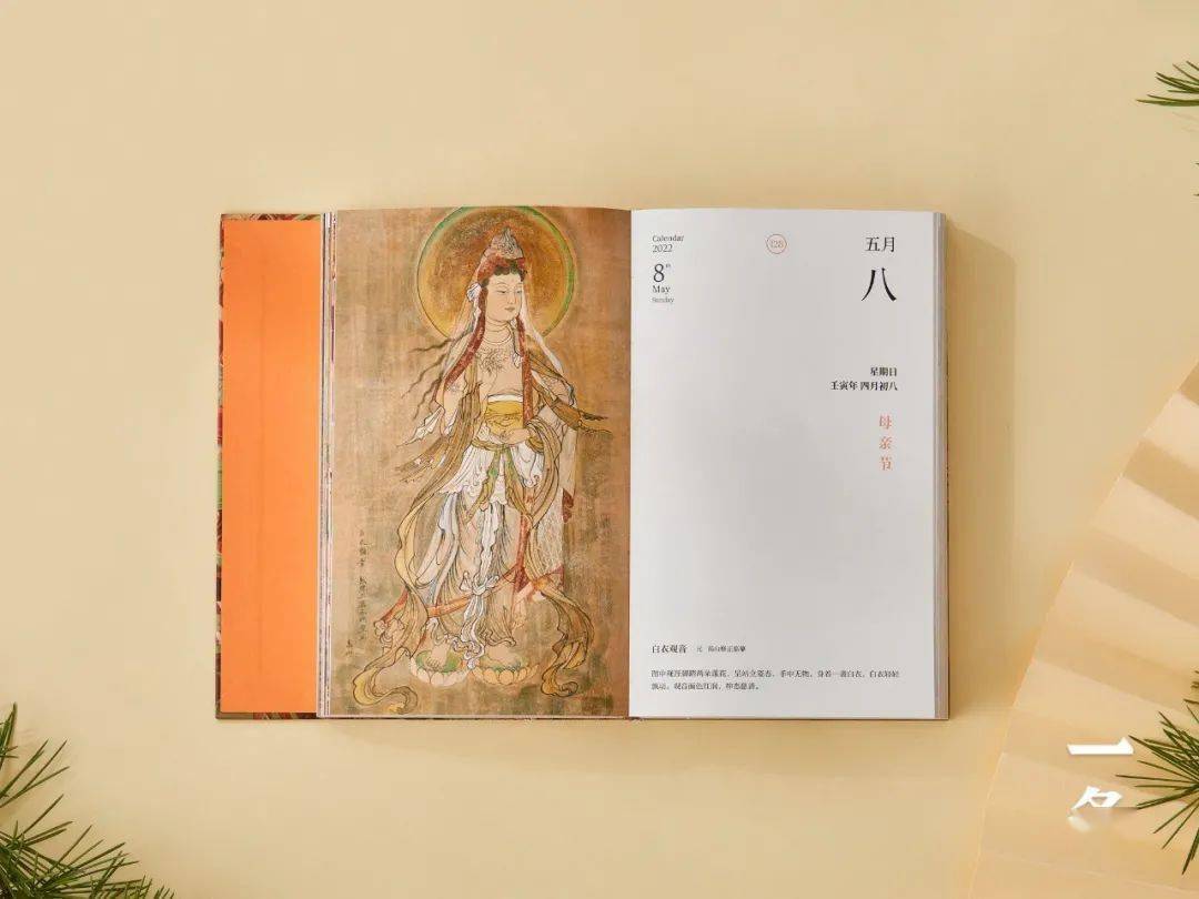 日历表2023_日历表2024_日历