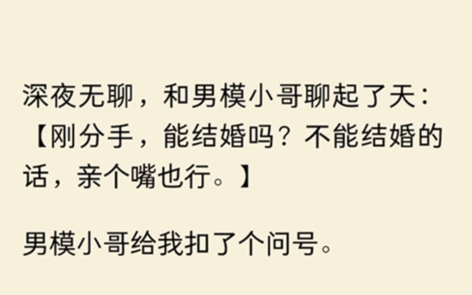 女人想不想跟你聊天，这太显而易见了