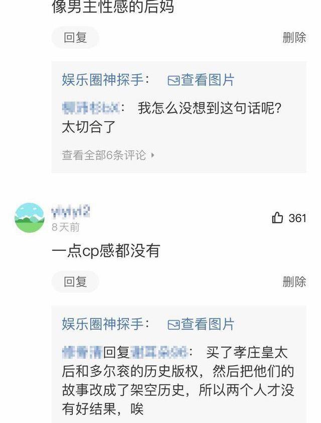 她是不是已经厌倦了偶像生活的艺术境界?(图2) 回应英文_回应:_回应的拼音