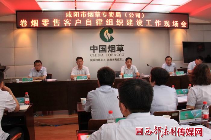 咸阳烟草荣获年度陕西烟草商业系统新闻宣传先进集体