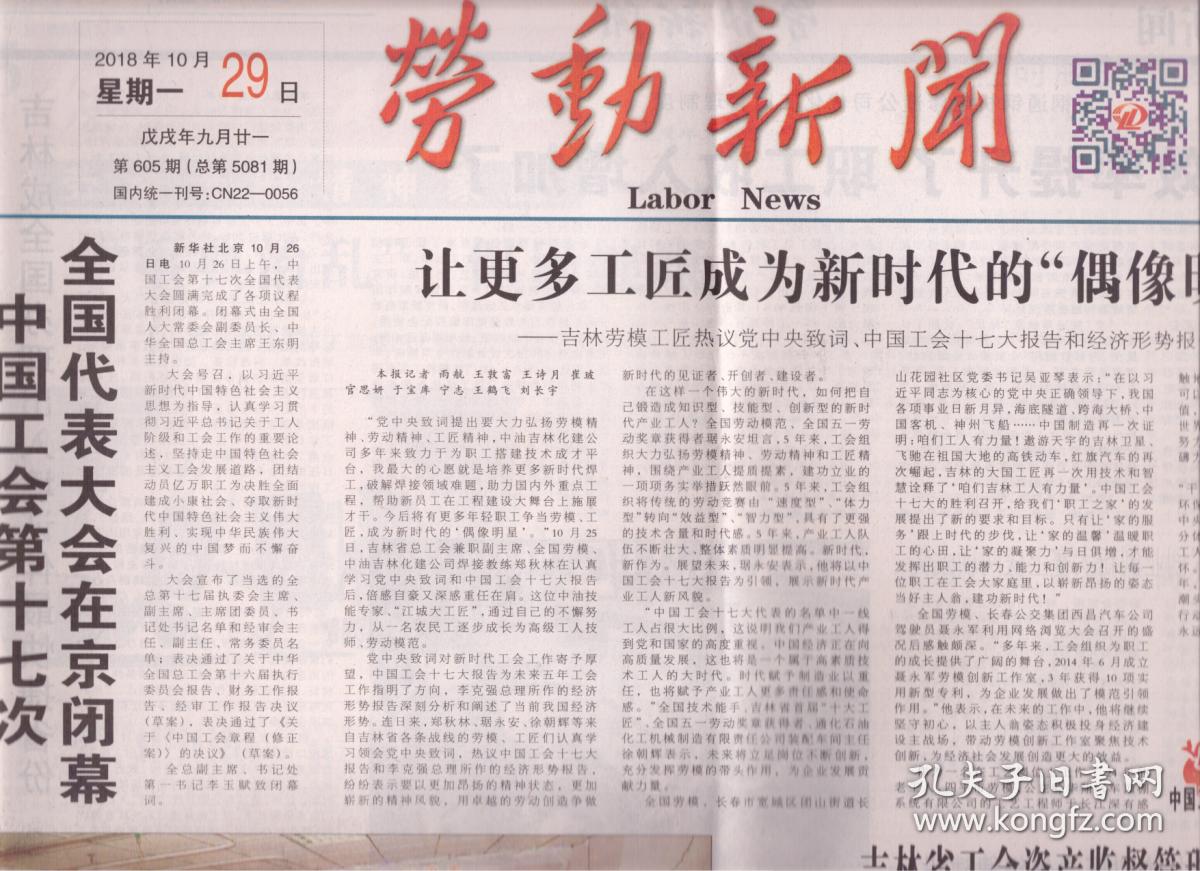 “德国保守日报《法兰克福汇报》：一成不变的头版